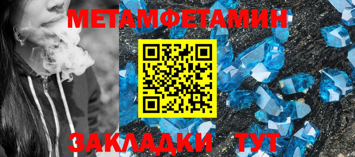 АМФЕТАМИН Premium Киселёвск