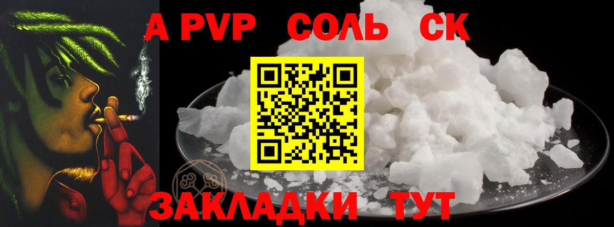Киселёвск  наркошоп  Вход с VPN  Alpha-PVP кристаллы  Alfa_PVP Crystall  Alpha PVP Соль 
