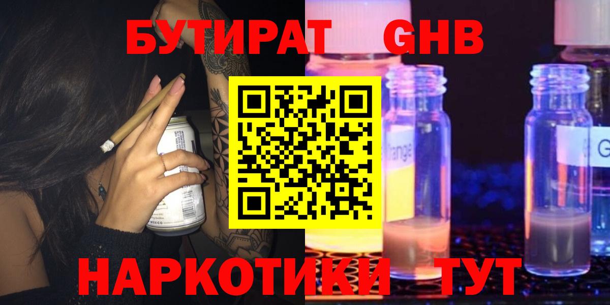 Киселёвск  Бутират Butirat  Вход с VPN 