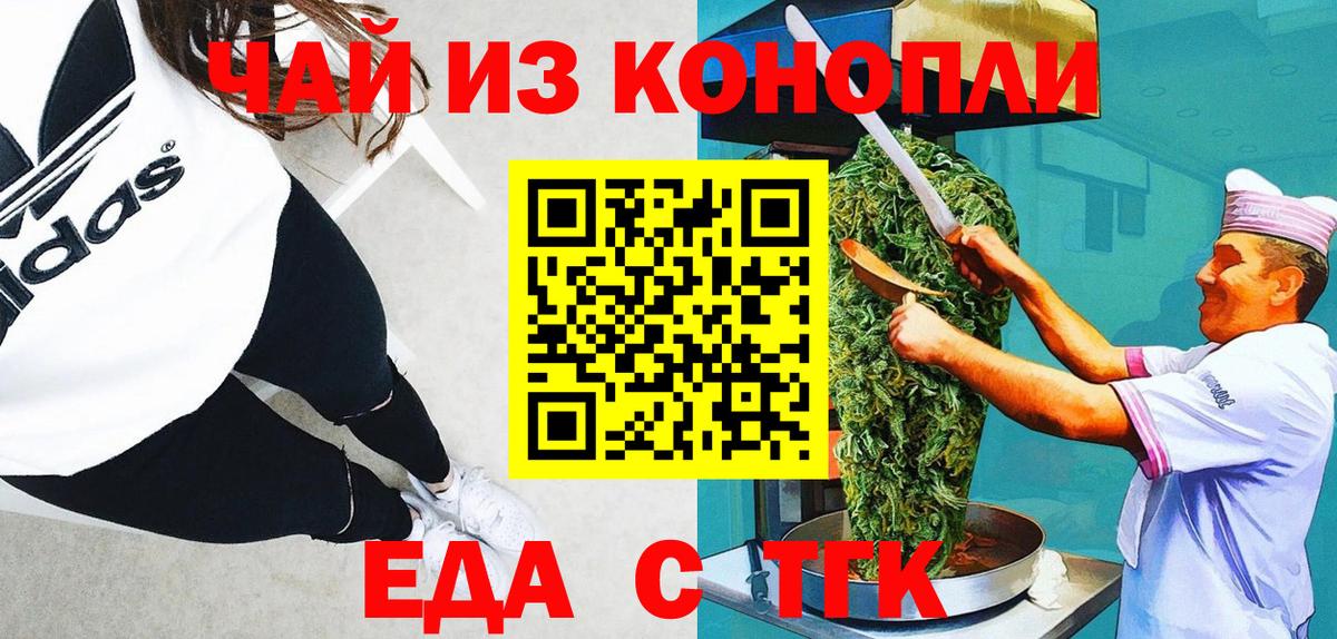 Canna-Cookies конопля  Вход с VPN  Киселёвск 