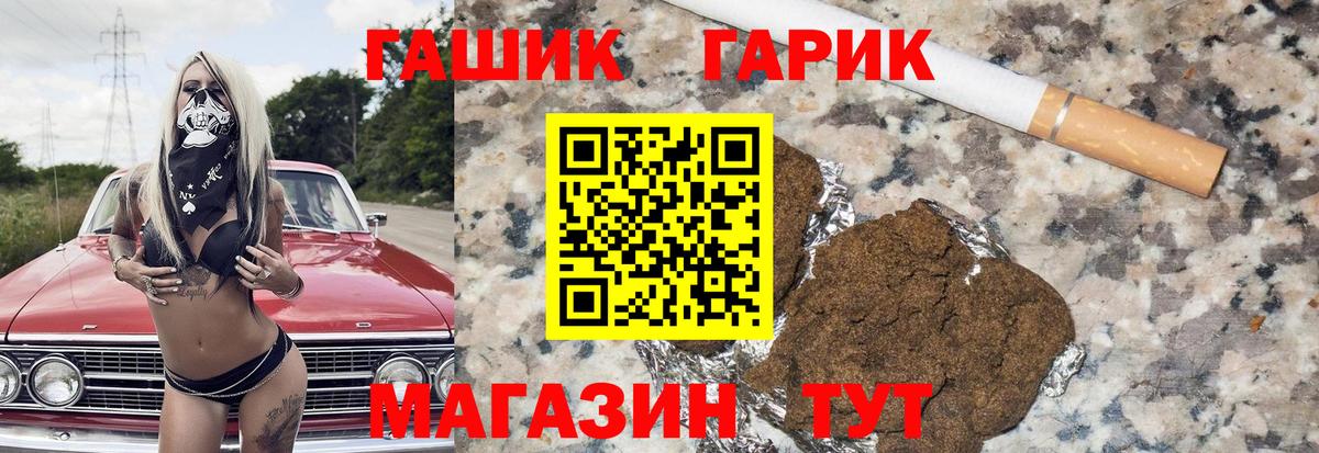 Гашиш гарик Киселёвск