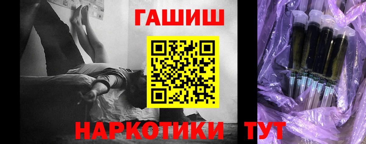 Киселёвск  ГАШИШ  Вход с VPN  Гашиш VHQ 