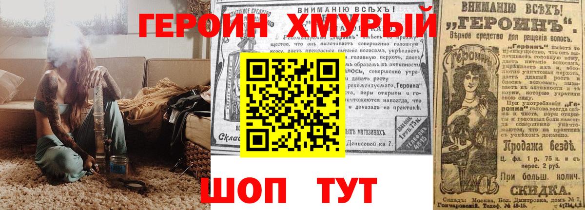 Киселёвск  Героин Афган  Героин  Вход с VPN 