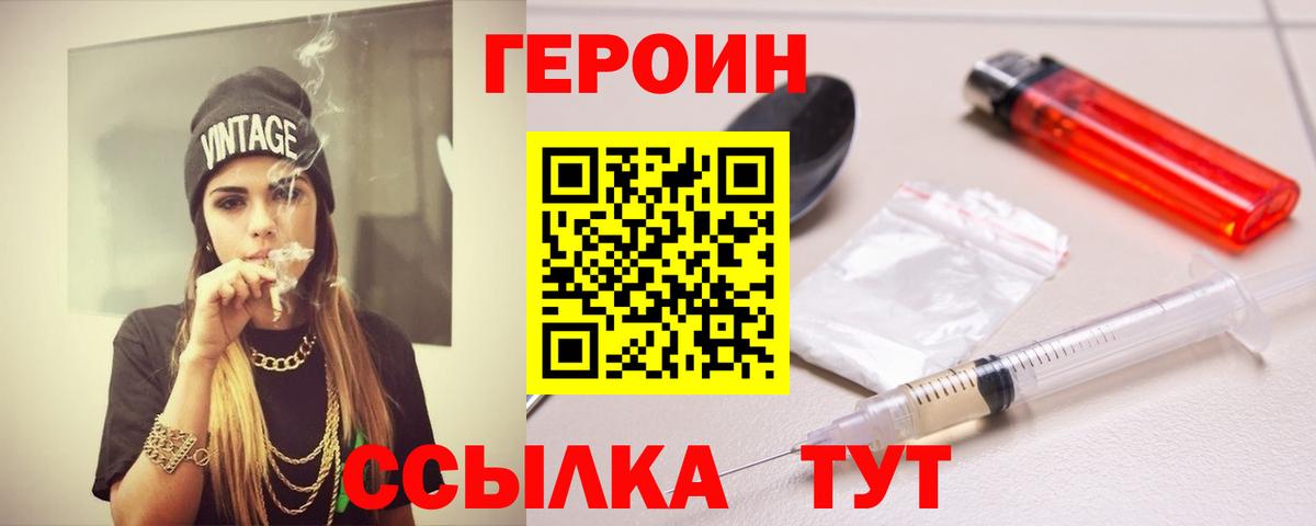 ГЕРОИН Афган Киселёвск
