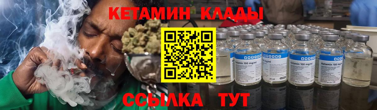Кетамин ketamine Киселёвск