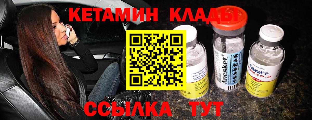 нарко площадка формула  КЕТАМИН VHQ  Вход с VPN  Киселёвск 