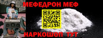 меф VHQ Бугуруслан