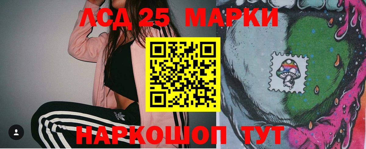 Лсд 25 экстази кислота  Лсд 25 экстази  Вход с VPN  Киселёвск  Лсд 25 экстази кислота 