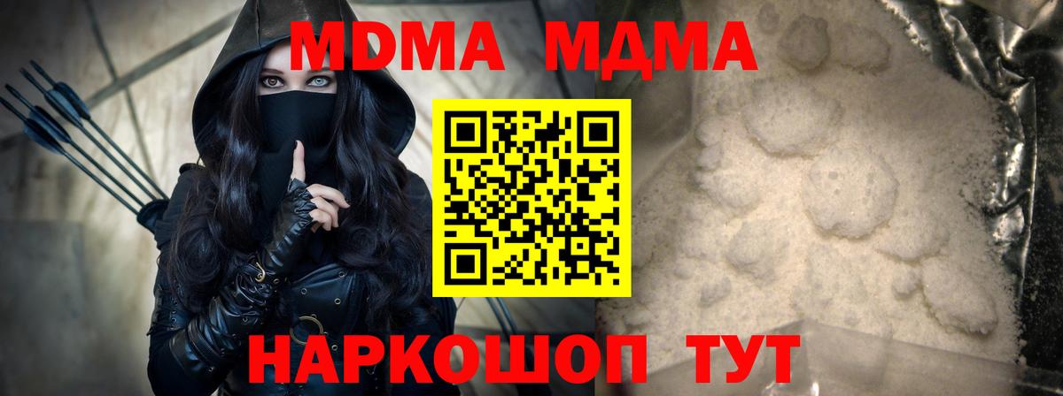 MDMA VHQ  МДМА VHQ  Киселёвск  Вход с VPN 