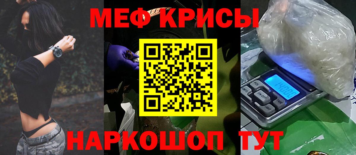 Меф mephedrone  Меф кристаллы  Меф  Вход с VPN  МЕФ  Киселёвск 
