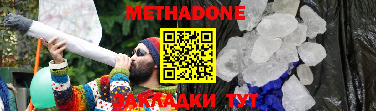 Киселёвск  Метадон кристалл  hydra ONION  Метадон мёд  Вход с VPN 