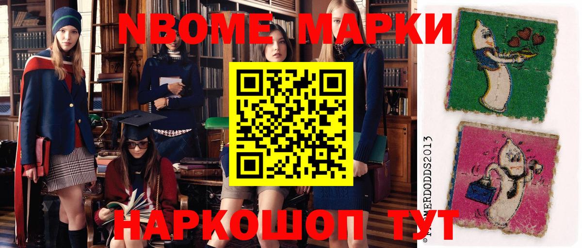 Наркотические марки 1500мкг  Наркотические марки 1500мкг  Марки N-bome  Вход с VPN  Киселёвск 