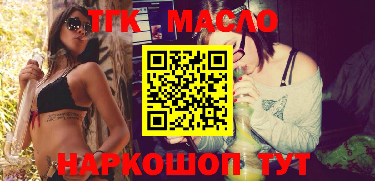 ТГК вейп Киселёвск